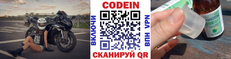 цены наркотик  Кумертау  Кодеин Purple Drank 