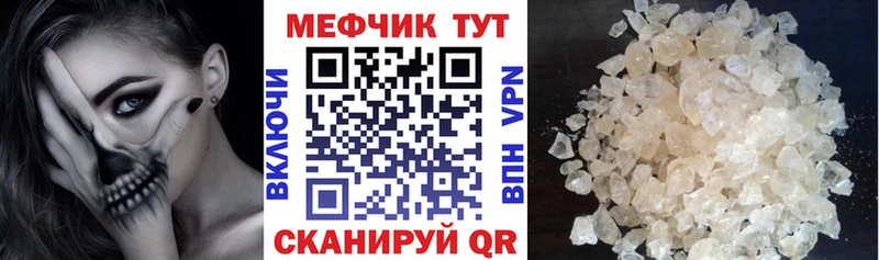 МЕФ mephedrone  Кумертау 