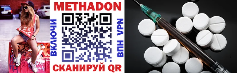 купить наркоту  Кумертау  гидра как войти  МЕТАДОН methadone 