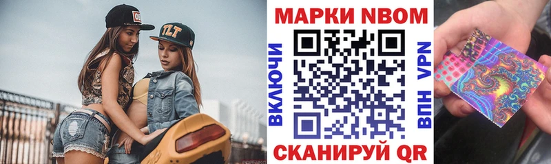 Марки N-bome 1,8мг kraken зеркало Кумертау