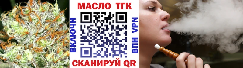 ТГК THC oil  купить  сайты  Кумертау 